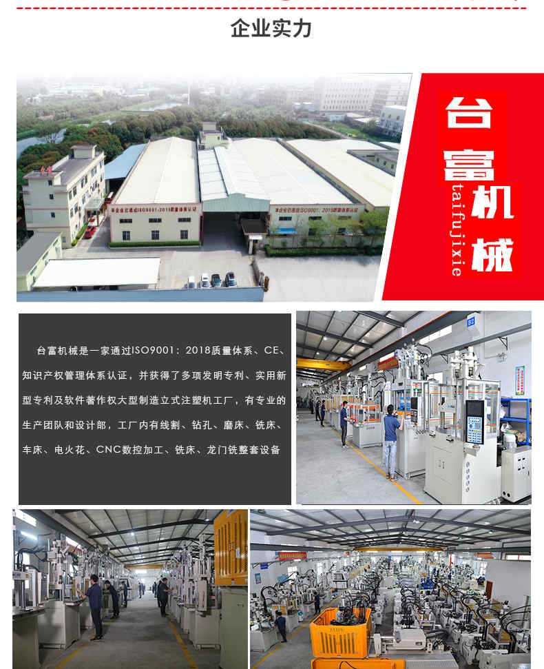立式電木注塑機(jī)廠家 立式電木注塑機(jī)廠家