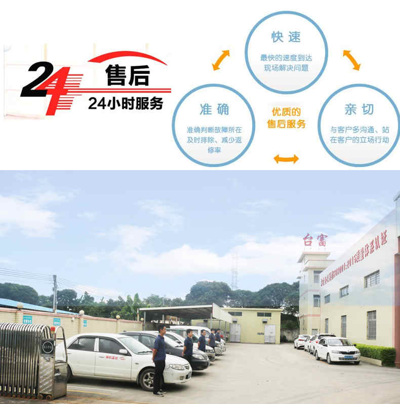立式轉盤注塑機供應商售后服務 立式轉盤注塑機供應商售后服務