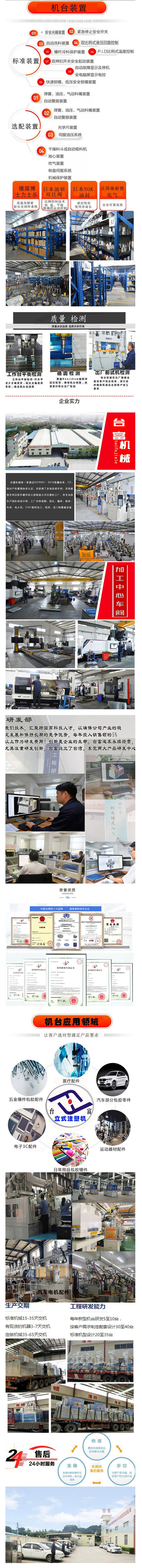 高速立式注塑機廠家介紹