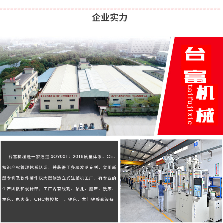 注塑機廠家圖片
