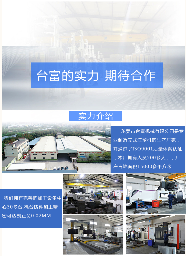 立式注塑機生產(chǎn)廠家